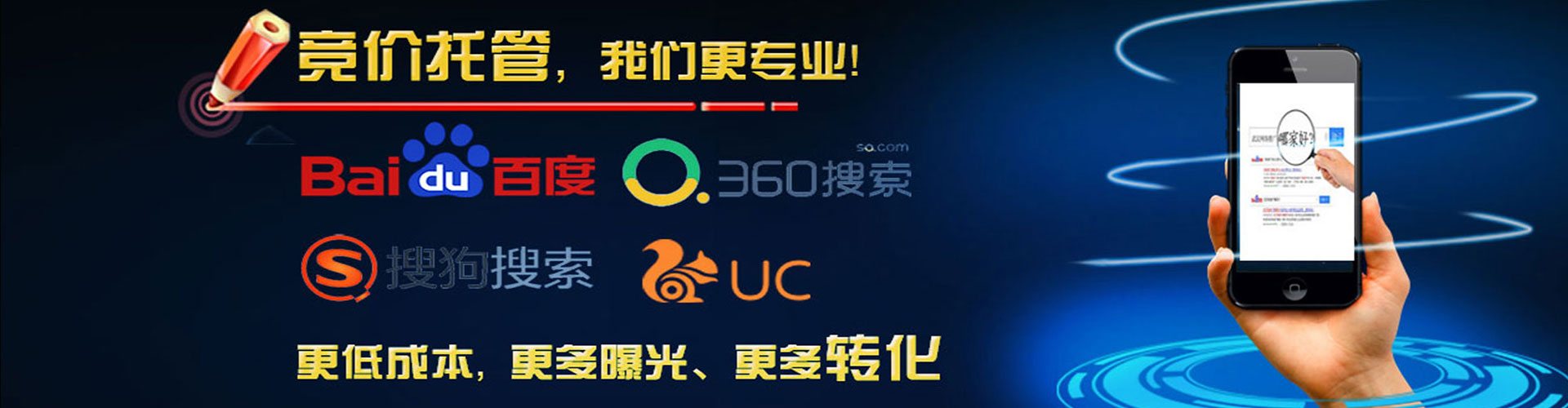 上城信息流运营
